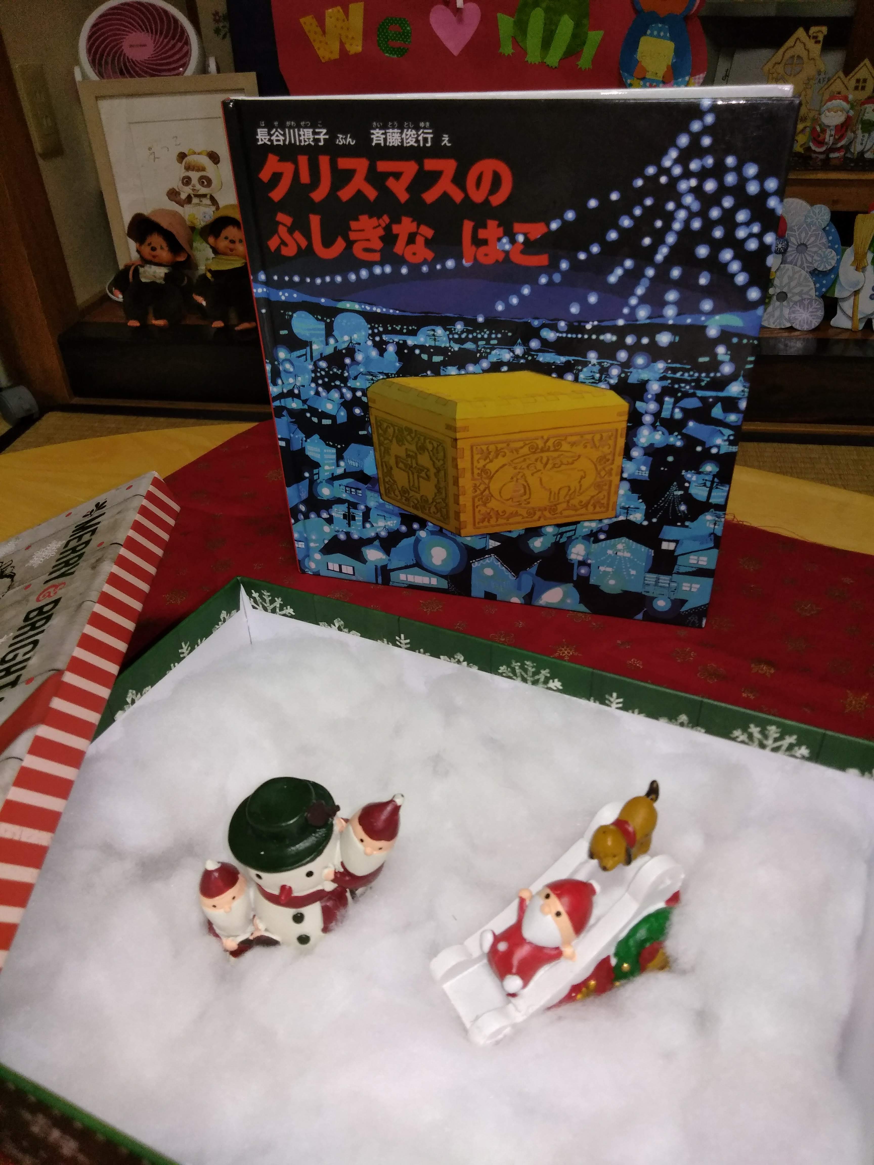 12月13日㈭～おはなしCAFE　クリスマス会🎄