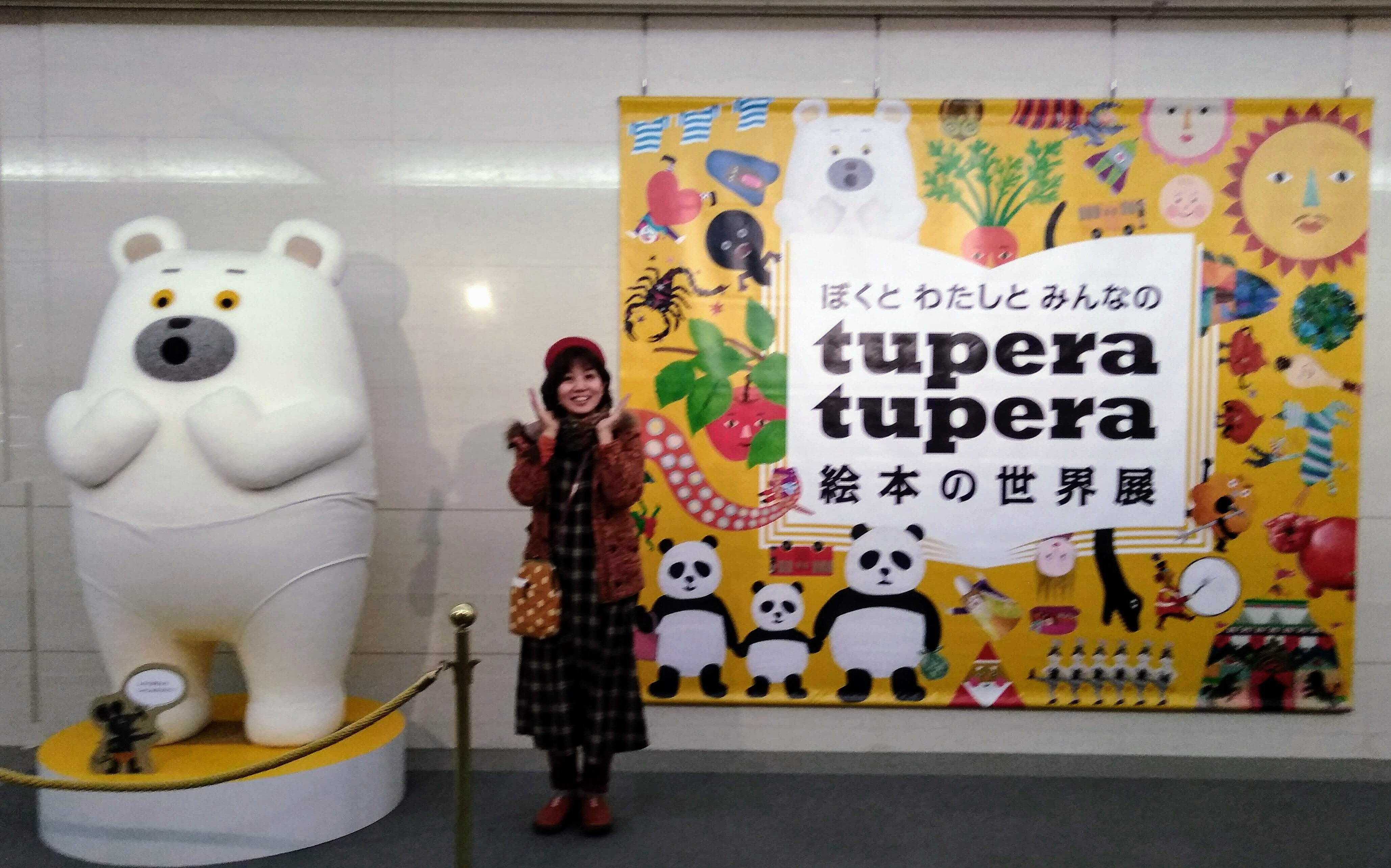 「tuperatupera絵本の世界展」行ってきました！