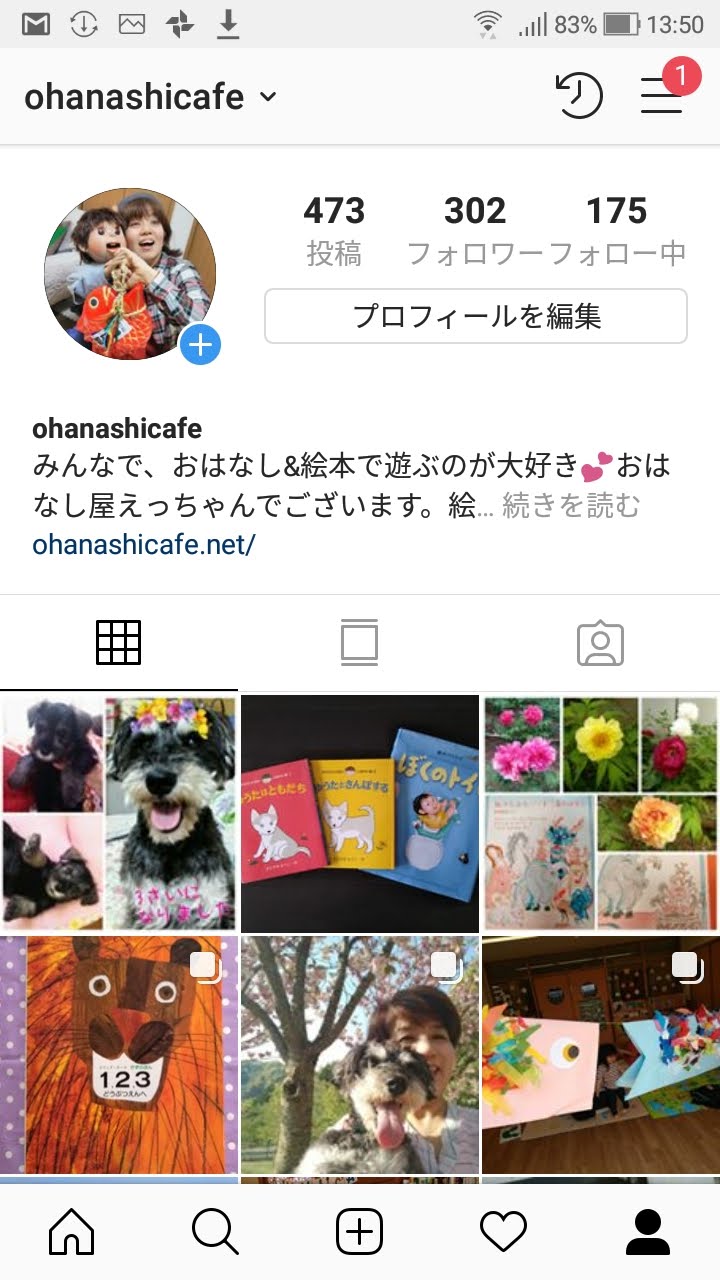 絵本紹介はinstagramの「ohanashicafe」で。